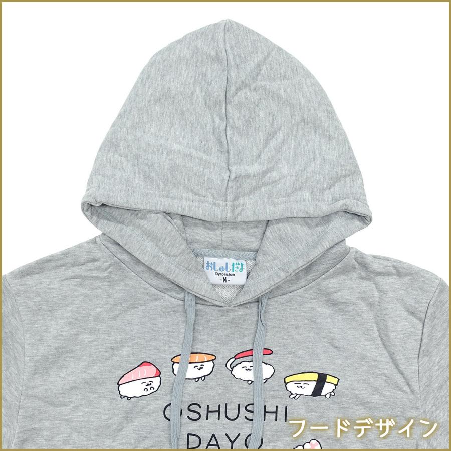 おしゅしだよ パーカー かいてんおしゅし プルパーカー 長袖 グッズ キャラクター ガレージファインヤフー店 通販 Yahoo ショッピング