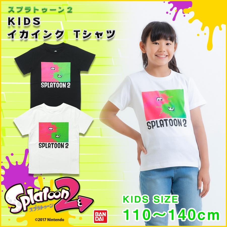 スプラトゥーン2 Splatoon2 子供服 キッズ イカインク Tシャツ 半袖 グッズ ブラック ホワイト ガレージファインヤフー店 通販 Yahoo ショッピング