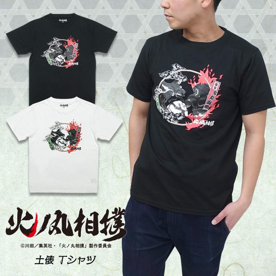 火ノ丸相撲 土俵 Tシャツ メンズ 半袖 グッズ ジャンプ 潮火ノ丸 鬼丸国綱 久世草介 草薙剣 キャラクター アニメ ひのまるずもう 2238 ガレージファインヤフー店 通販 Yahoo ショッピング