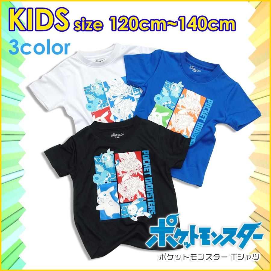 ポケットモンスター ポケモン pokemon グッズ 服 子供服 キッズ ポケットモンスター Tシャツ 吸汗速乾 スポーツ ピカチュウ サルノリ ヒバニー メッソン｜g-fine｜09