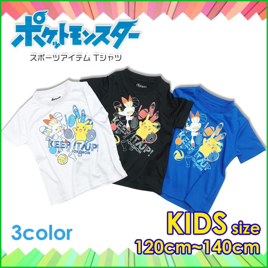 ポケットモンスター ポケモン Pokemon グッズ 服 子供服 キッズ スポーツアイテム Tシャツ 吸汗速乾 スポーツ ピカチュウ ヒバニー ガレージファインヤフー店 通販 Yahoo ショッピング