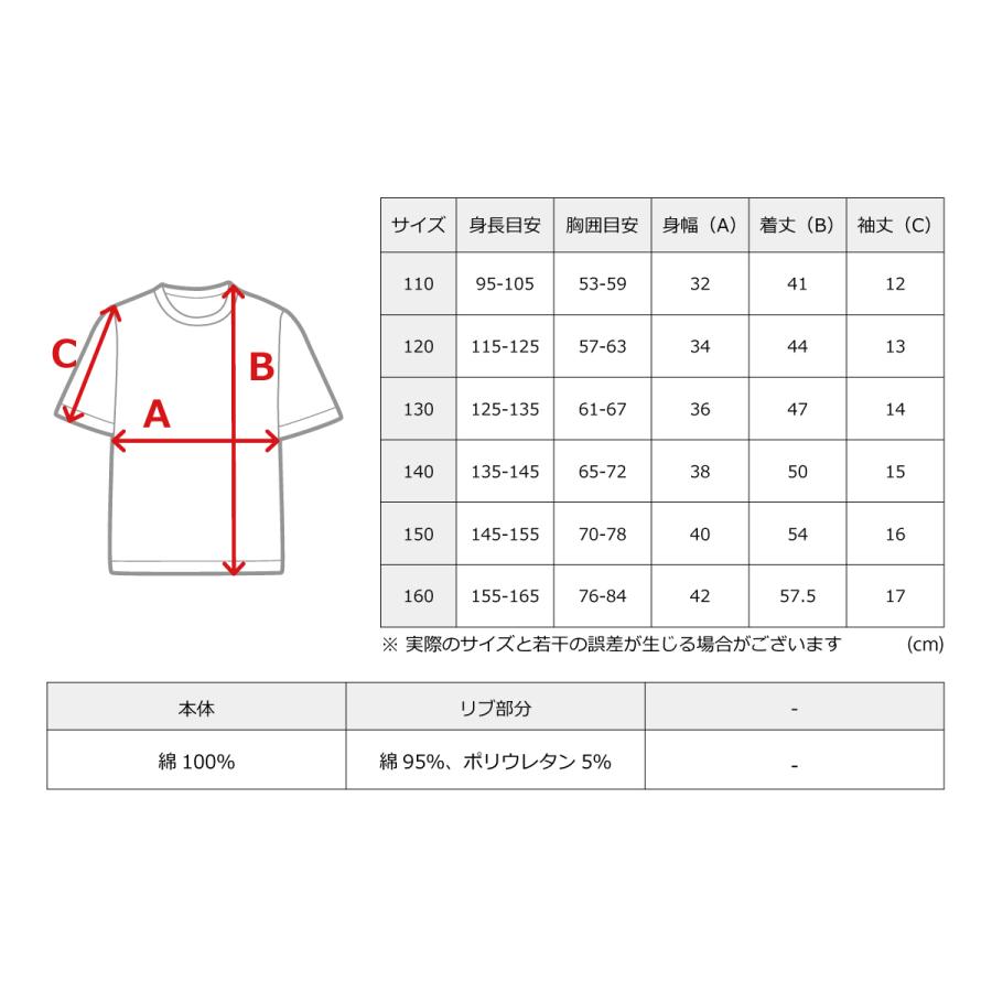 任天堂（Nintendo） マリオカート 子供服 キッズ オールスター Tシャツ