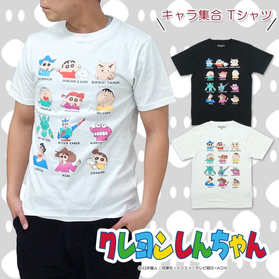 クレヨンしんちゃん キャラ集合 Tシャツ キャラクター のはらしんのすけ グッズ 半袖 ガレージファインヤフー店 通販 Yahoo ショッピング