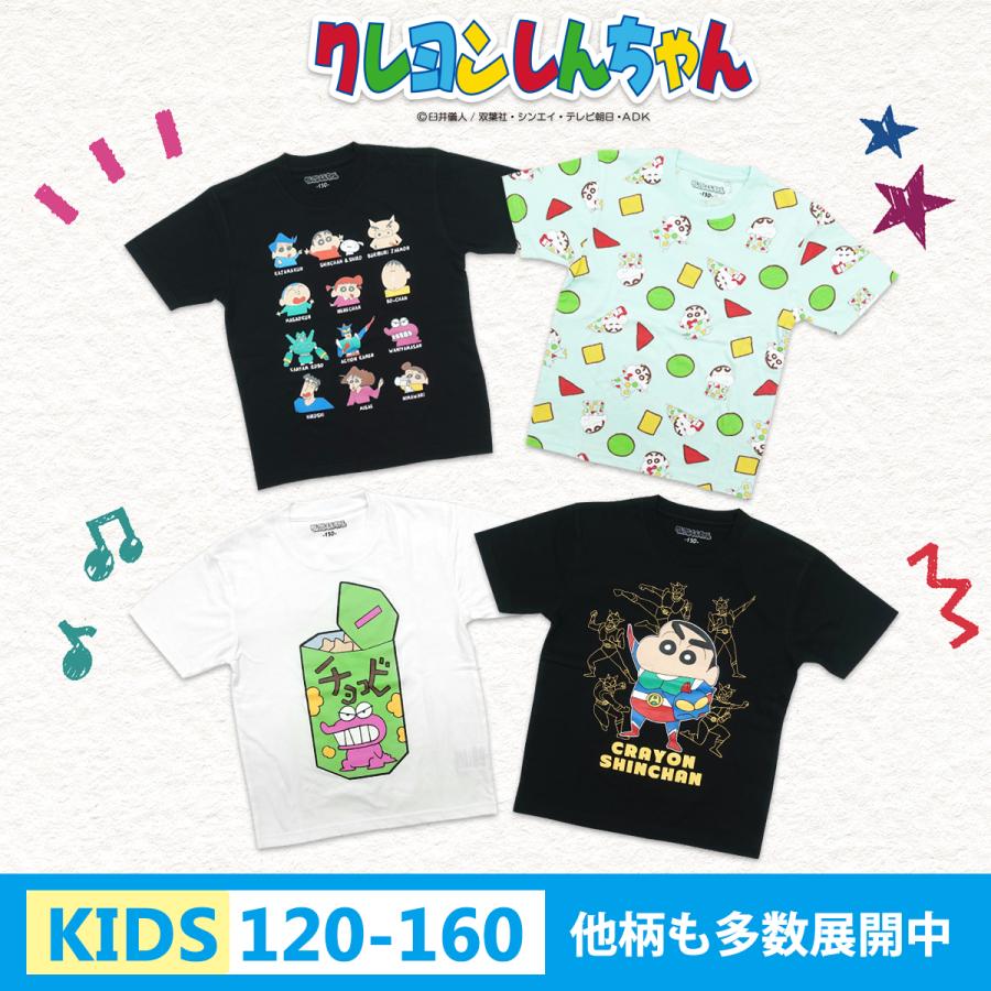 クレヨンしんちゃん Tシャツ キッズ ジュニア 子供服 KIDS チョコビ  半袖 白 ホワイト ワニ山さん  グッズ  120 130 140 150 160｜g-fine｜08