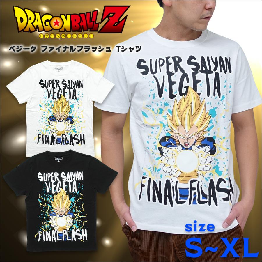 ドラゴンボール Z グッズ Tシャツ 半袖 メンズ キャラクター アニメ ベジータ ファイナルフラッシュ Tシャツ ジャンプ ブラック ホワイト プレゼント ガレージファインヤフー店 通販 Yahoo ショッピング