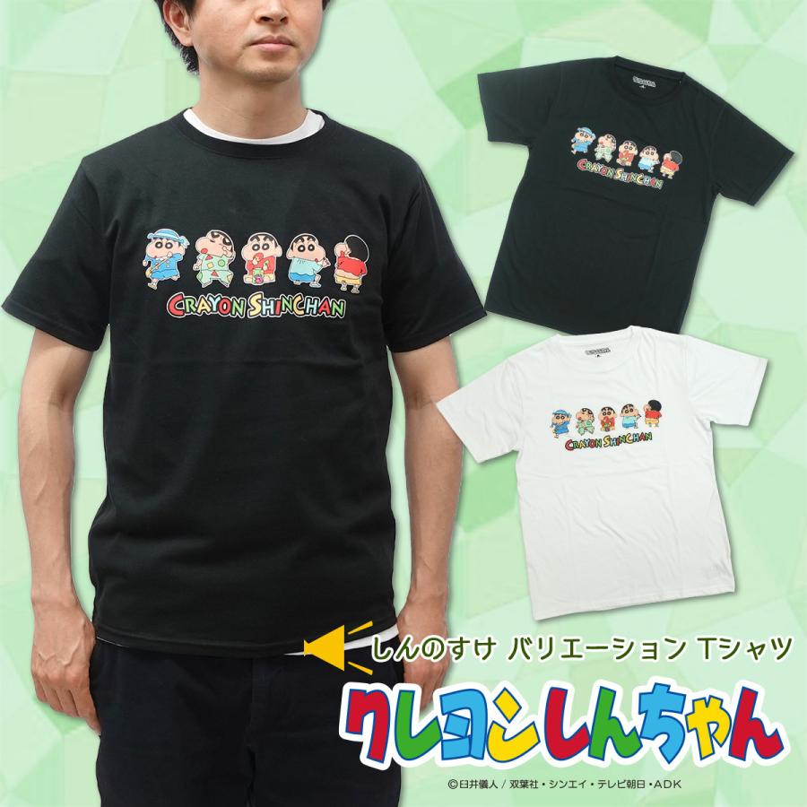 クレヨンしんちゃん グッズ Tシャツ 半袖 しんのすけ バリエーション Tシャツ メンズ 黒 白 ブラック ホワイト ガレージファインヤフー店 通販 Yahoo ショッピング