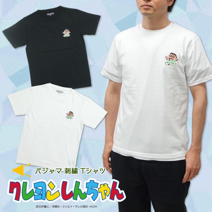クレヨンしんちゃん グッズ Tシャツ 半袖 のはらしんのすけ パジャマ 刺繍 Tシャツ メンズ 黒 白 ブラック ホワイト Dbk5vprlu8 Superopticas Com