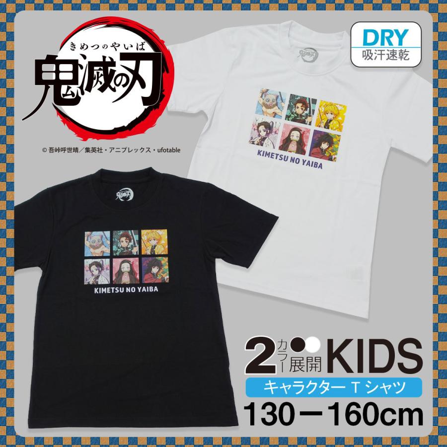 鬼滅の刃 Tシャツ グッズ キッズ 子供服 半袖 炭治郎 禰豆子 善逸 伊之助 胡蝶 義勇 キャラクター 集合 ブラック ホワイト きめつのやいば 130 140 150 160 ガレージファインヤフー店 通販 Yahoo ショッピング