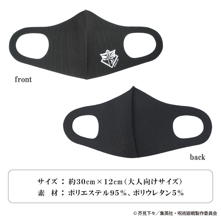 呪術廻戦 グッズ マスク 五条悟 洗える 在庫有 3枚入 大人用 抗菌 防臭 ストレッチ キャラクター ゴジョウ 返品不可 ガレージファインヤフー店 通販 Yahoo ショッピング