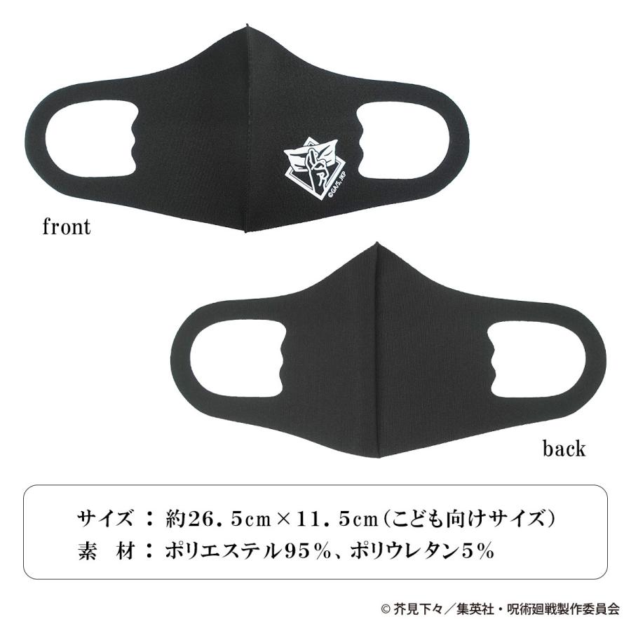 呪術廻戦 グッズ マスク 五条悟 洗える 在庫有 3枚入 Kids キッズ こども用 抗菌 防臭 ストレッチ キャラクター ゴジョウ 返品不可 ガレージファインヤフー店 通販 Yahoo ショッピング