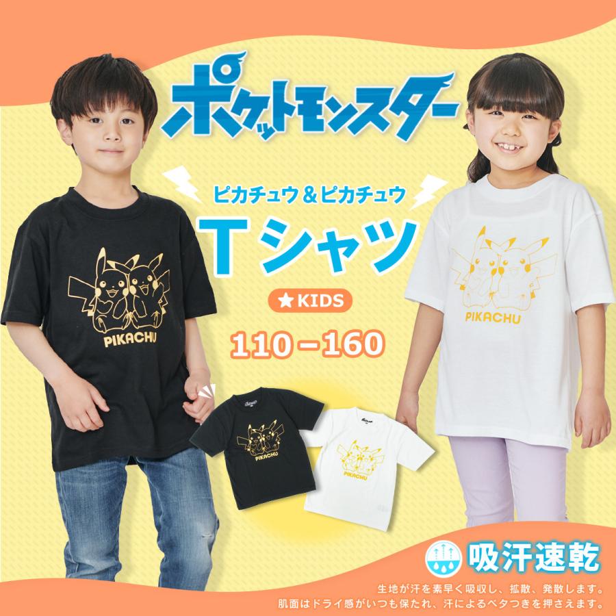 ポケットモンスター キッズ ピカチュウ ピカチュウ Tシャツ グッズ 服 子供服 ピカチュウ ポケモン Pokemon 110 1 130 140 150 160 ガレージファインヤフー店 通販 Yahoo ショッピング