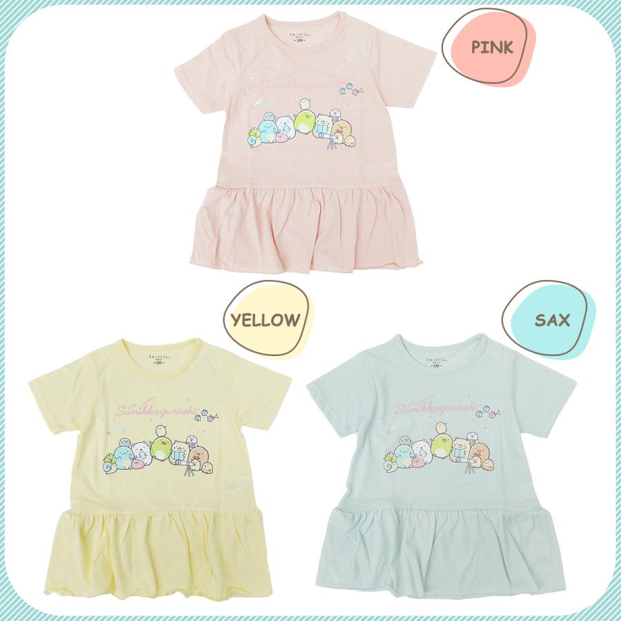 すみっコぐらし Tシャツ 2枚セット 130 すみっコぐらし Tシャツ 子供服 キッズ 半袖 GIRLS ほしぞら 裾