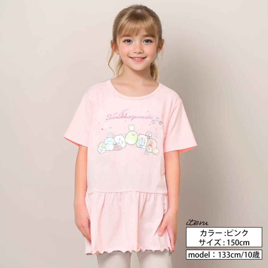 すみっコぐらし Tシャツ 子供服 キッズ 半袖 GIRLS ほしぞら 裾フリル 