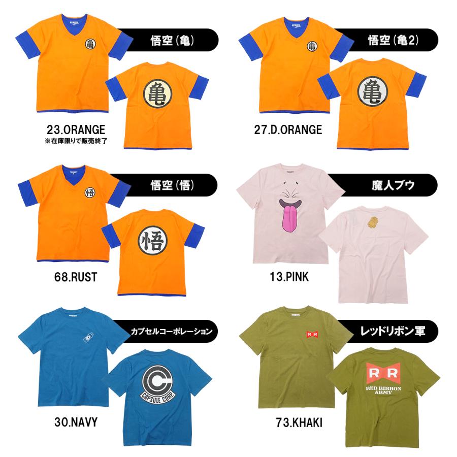 ドラゴンボール Z ナリキリ Tシャツ グッズ 仮装 コスプレ パーティ