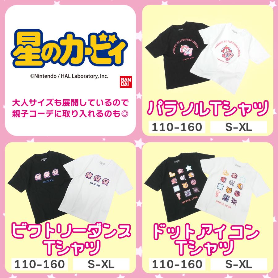 BANDAI 星のカービィ キッズ カービィ ドットアイコン Tシャツ グッズ