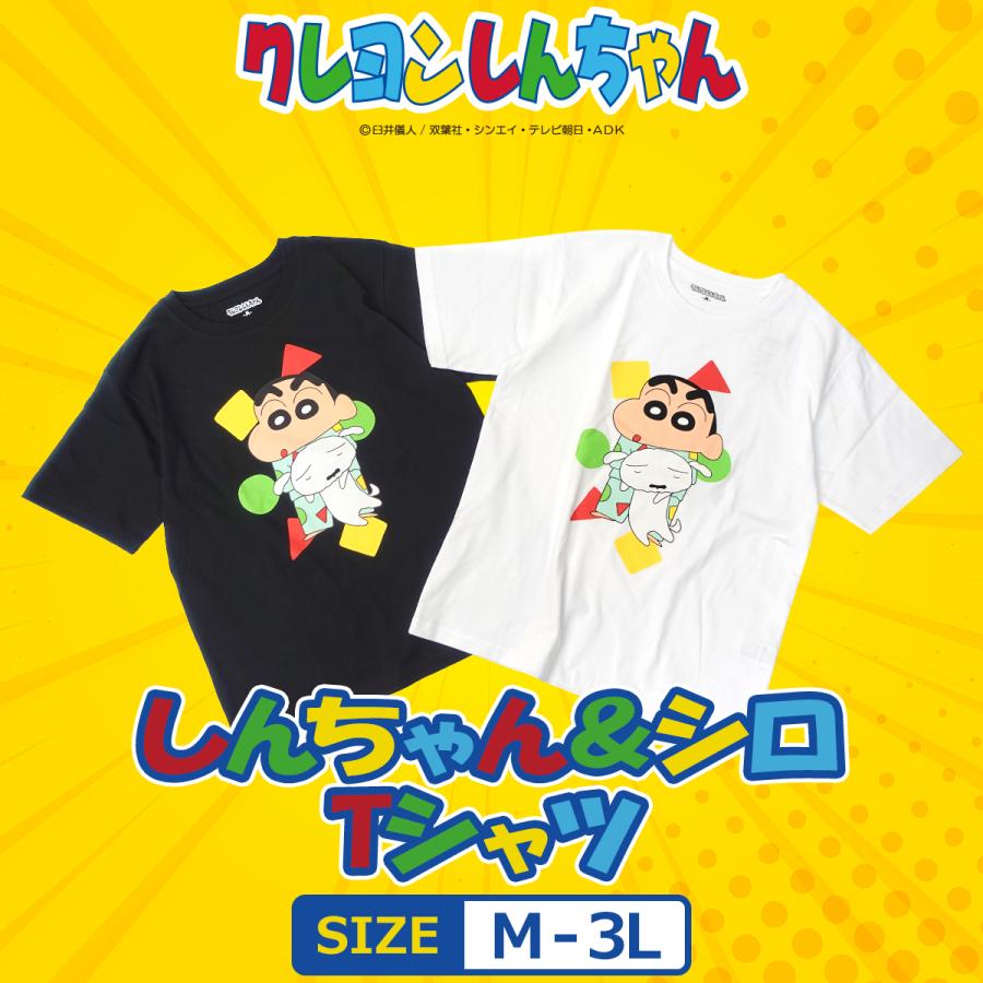 クレヨンしんちゃん Tシャツ メンズ 半袖 しんちゃん シロ