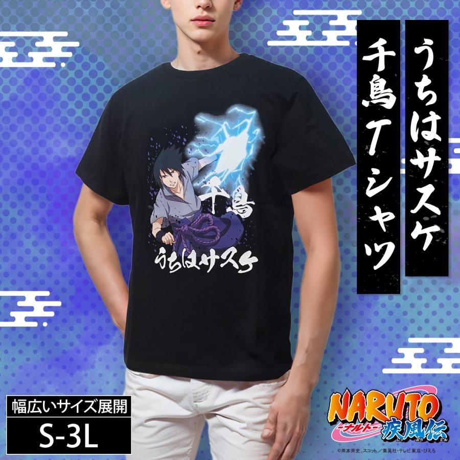 NARUTO ナルト うちはサスケ 千鳥 疾風伝 Tシャツ 半袖 黒 白 NARUTO ナルト うちはサスケ 千鳥 疾風伝 Tシャツ 半袖 黒 白