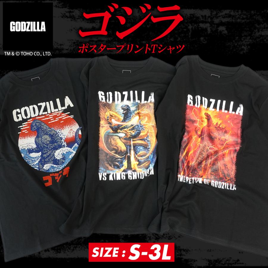 ゴジラ ポスタープリント Tシャツ キングギドラ 和柄 半袖 黒 ブラック