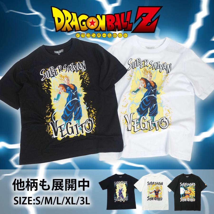 ドラゴンボール Z Tシャツ 超ベジット 半袖 黒 白 ブラック