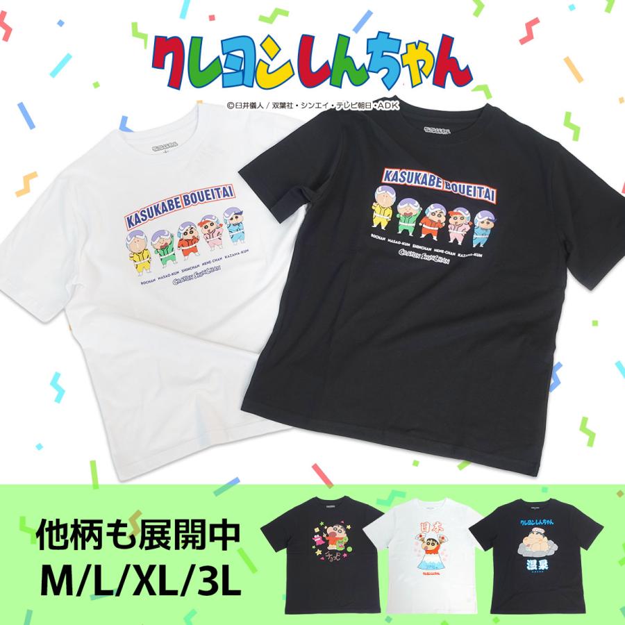 クレヨンしんちゃん Tシャツ グッズ しんちゃん メンズ レディース
