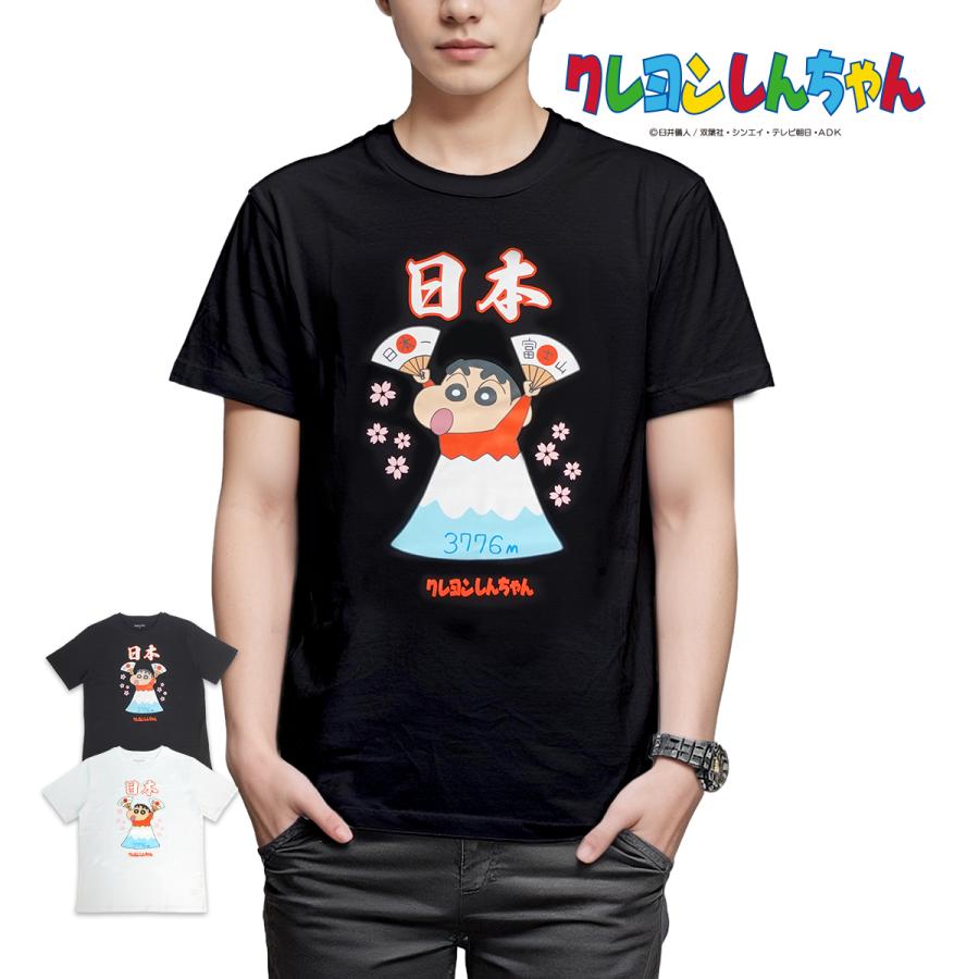 クレヨンしんちゃん Tシャツ グッズ しんちゃん メンズ 半袖 富士山