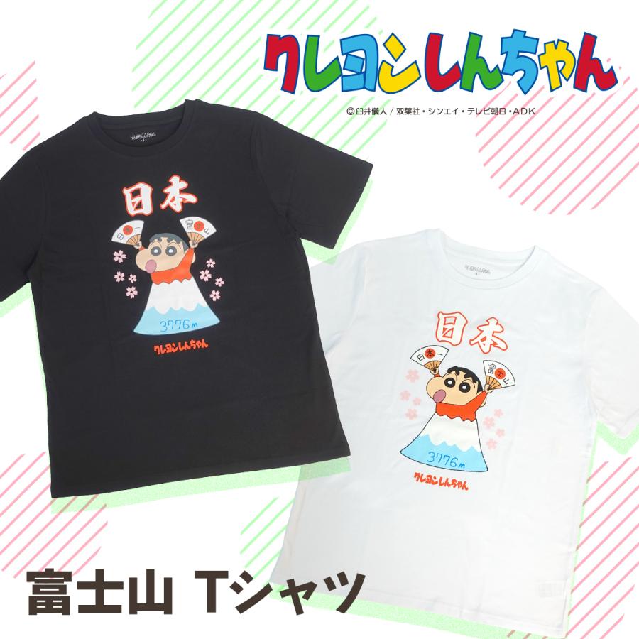 クレヨンしんちゃん Tシャツ グッズ しんちゃん メンズ 半袖 富士山