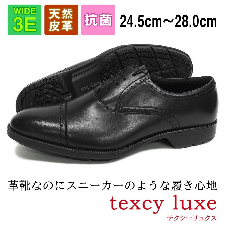 ビジネスシューズ texcy luxe テクシーリュクス TU-7774 黒 ブラック アシックス商事 3E 本革 就活 入社式 入学式 フォーマル リクルート 紳士靴 入社祝 父の日｜g-fine