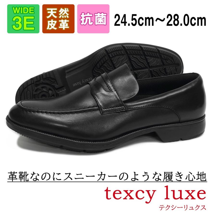 texcy luxe ビジネスシューズ テクシーリュクス TU-7775 ブラック 黒