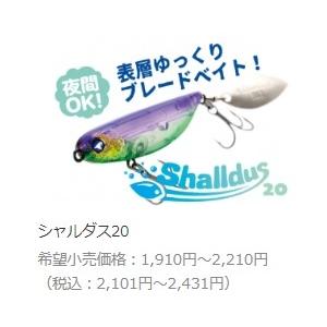 ブルーブルー シャルダス 12点セット販売 シャルダス20 ブルーブルー : グッドフィッシング - 通販 - Yahoo