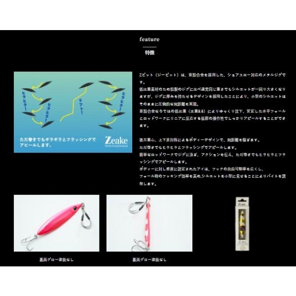 Zビット 30g ZEAK : グッドフィッシング - 通販 - Yahoo!ショッピング