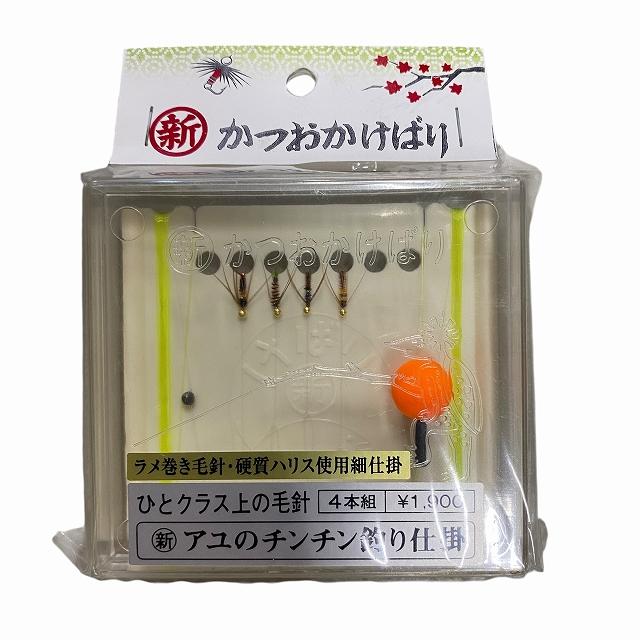 勝岡毛針 アユのチンチン釣り仕掛 : グッドフィッシング - 通販