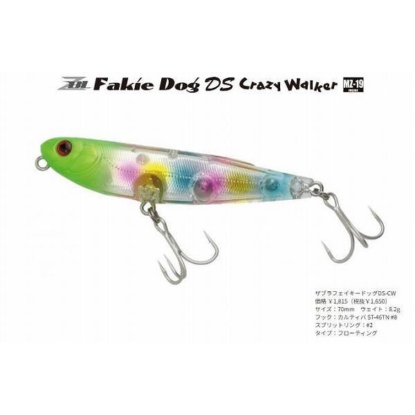 ZBL フェイキードッグDS ジップベイツ : グッドフィッシング - 通販