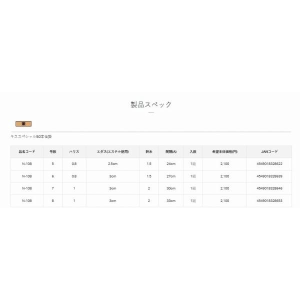 N108 キスSP50本仕掛 茶 がまかつ 継続SALE : グッドフィッシング