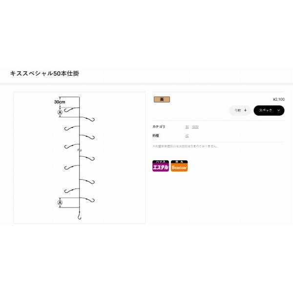 N108 キスSP50本仕掛 茶 がまかつ 継続SALE : グッドフィッシング