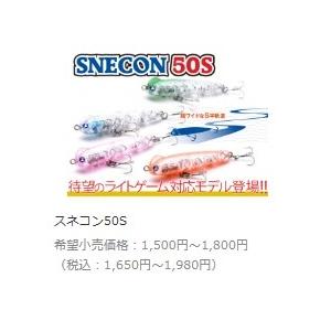 スネコン50S ブルーブルー : グッドフィッシング - 通販 - Yahoo