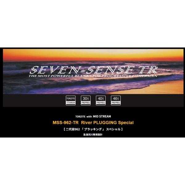 SEVEN-SENSE TR Mid Stream MSS-962-TR Gクラフト : グッド