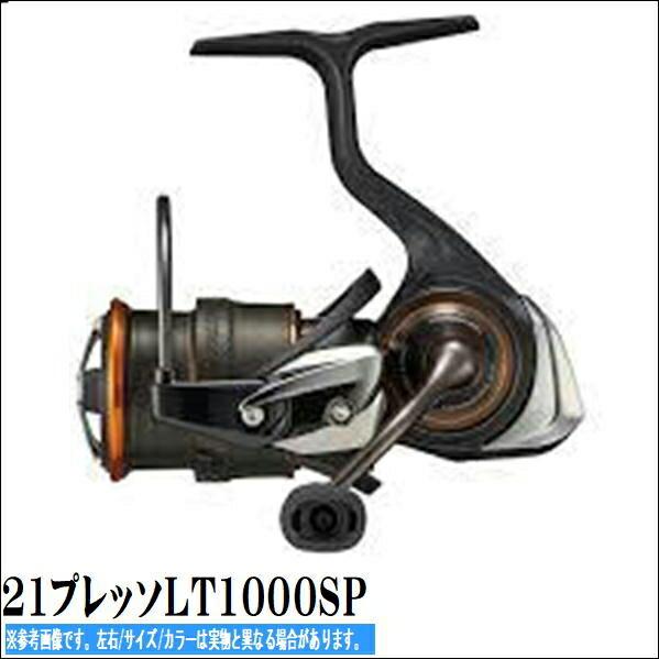 楽天市場】ダイワ 21プレッソLT1000SP リール 専用スピニング 楽天市場】ダイワ 21プレッソLT1000SP リール 専用スピニング