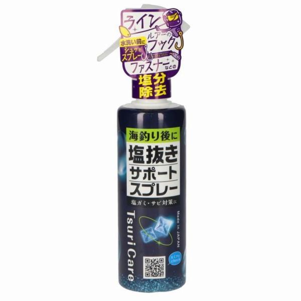 つりケア　塩抜きサポートスプレー200ml｜g-fishing｜02