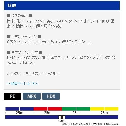 砂紋PEX8 200m 0.6号 ゴーセン｜g-fishing｜03