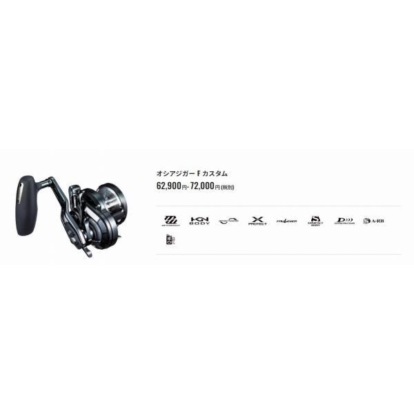 19オシアジガーFC 2001NRHG 左ハンドル シマノ : グッドフィッシング 