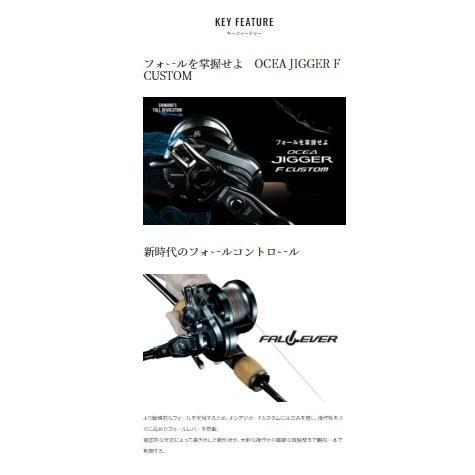 19オシアジガーFC 2001NRHG 左ハンドル シマノ : グッドフィッシング