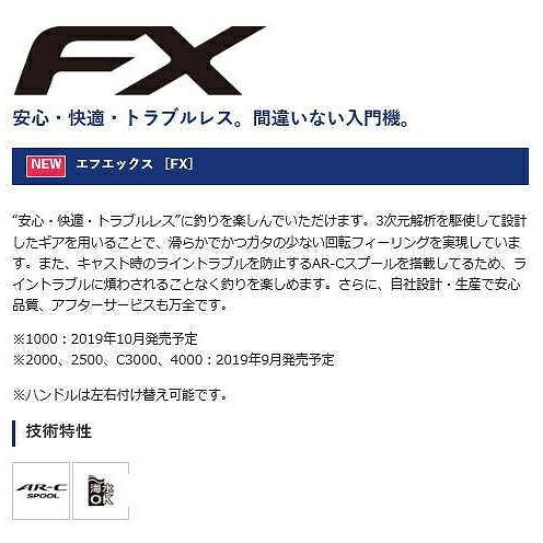 春の感謝セール 19ＦＸ　Ｃ3000 シマノ 20％ポイントバック対象｜g-fishing｜03