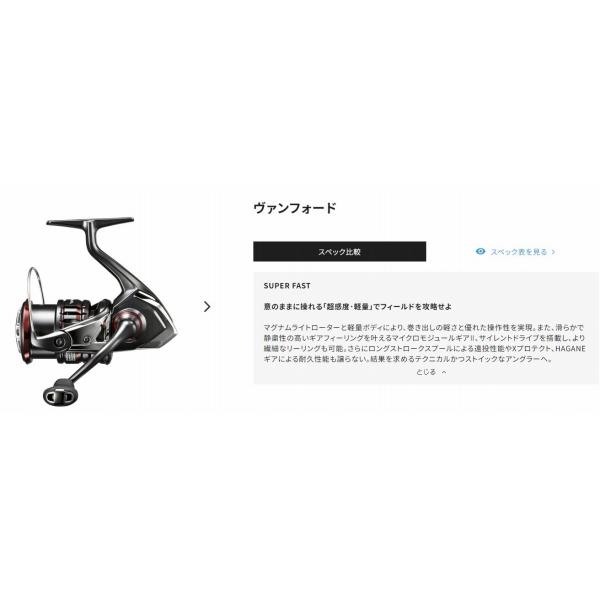 累計販売2万枚突破！ 20 ヴァンフォード 4000XG シマノ