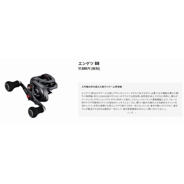 新春大売出し 22エンゲツBB 101PG シマノ : グッドフィッシング - 通販