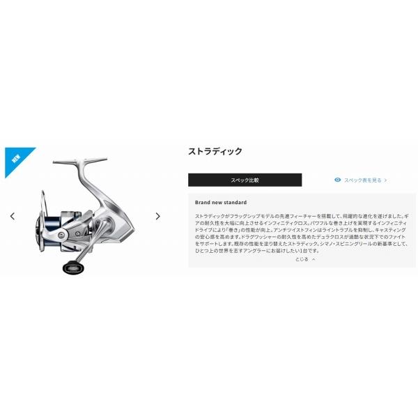 23ストラディック C3000 シマノ : グッドフィッシング - 通販 23ストラディック C3000 シマノ : グッドフィッシング - 通販