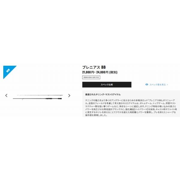 26ブレニアスBB B72ML シマノ : グッドフィッシング - 通販 - Yahoo