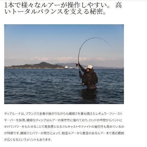 シマノ ディアルーナ S96ML S90ML 2本セット スピニングリール用 2本