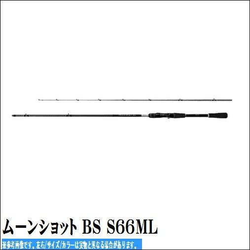 ムーンショット BS S66ML シマノ｜g-fishing｜02