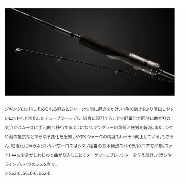 21ゲームタイプ LJ S610-0 シマノ｜g-fishing｜05