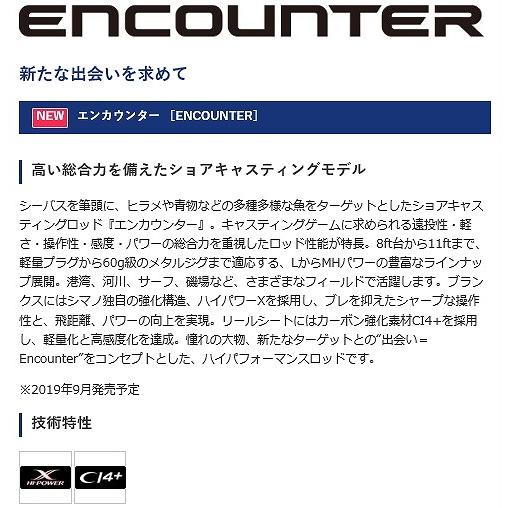 春の感謝セール ＥＮＣＯＵＮＴＥＲ　Ｓ100ＭＨ シマノ 限定｜g-fishing｜03